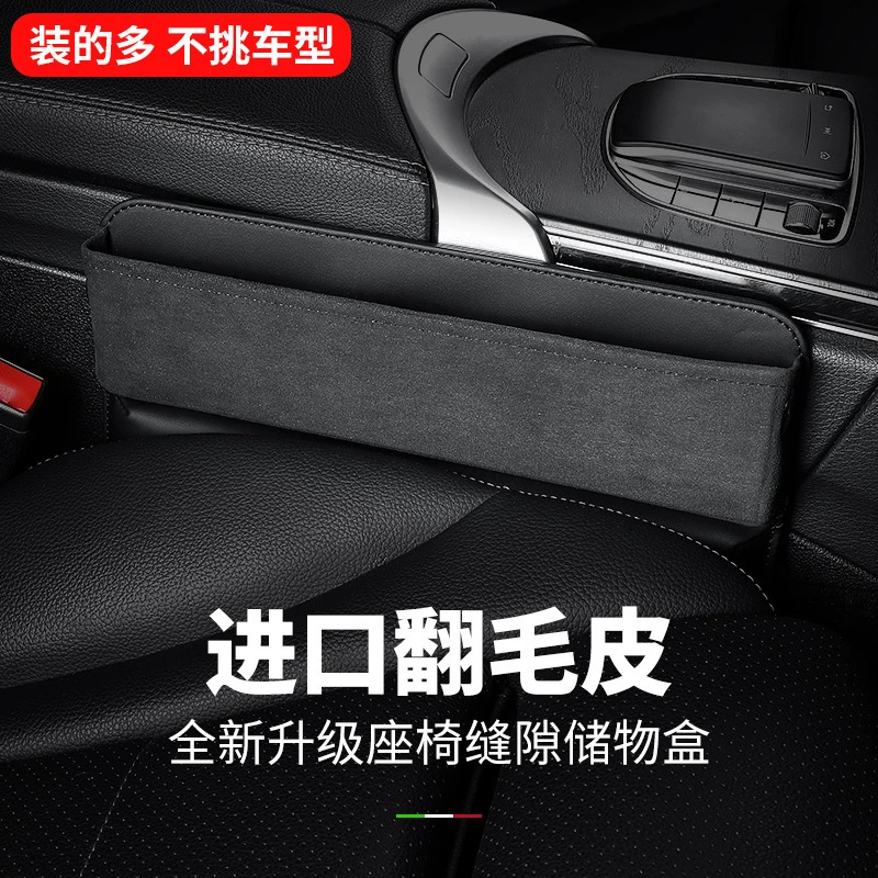 翻毛皮缝隙储物盒座椅收纳盒座椅储物盒置物盒车用汽车夹缝车载