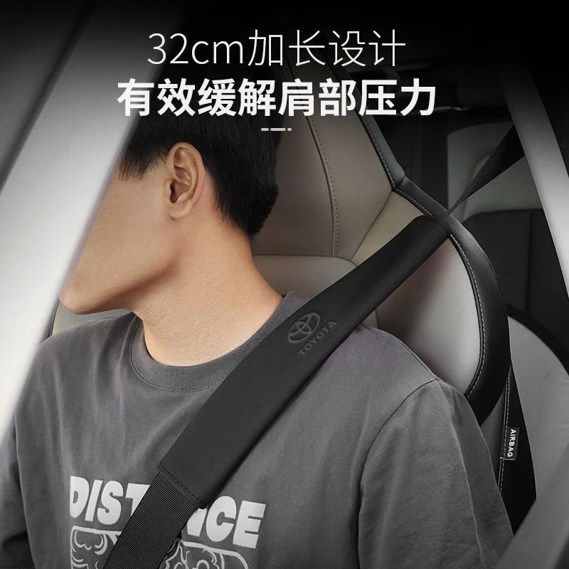 汽车安全带护肩套翻毛皮保护套防磨防勒脖护颈肩不褪色车载好物