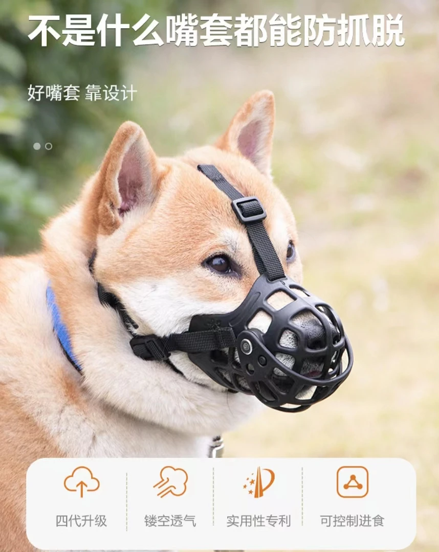狗狗柔软硅胶透气口笼防脱大中小型犬舒适防护罩实用防咬罩外出