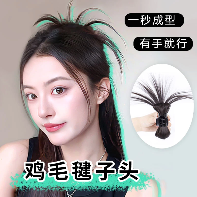 【慵懒鸡毛键子头】鸡毛毽子喷泉高马尾辣妹鸡窝丸子头抓夹式假发