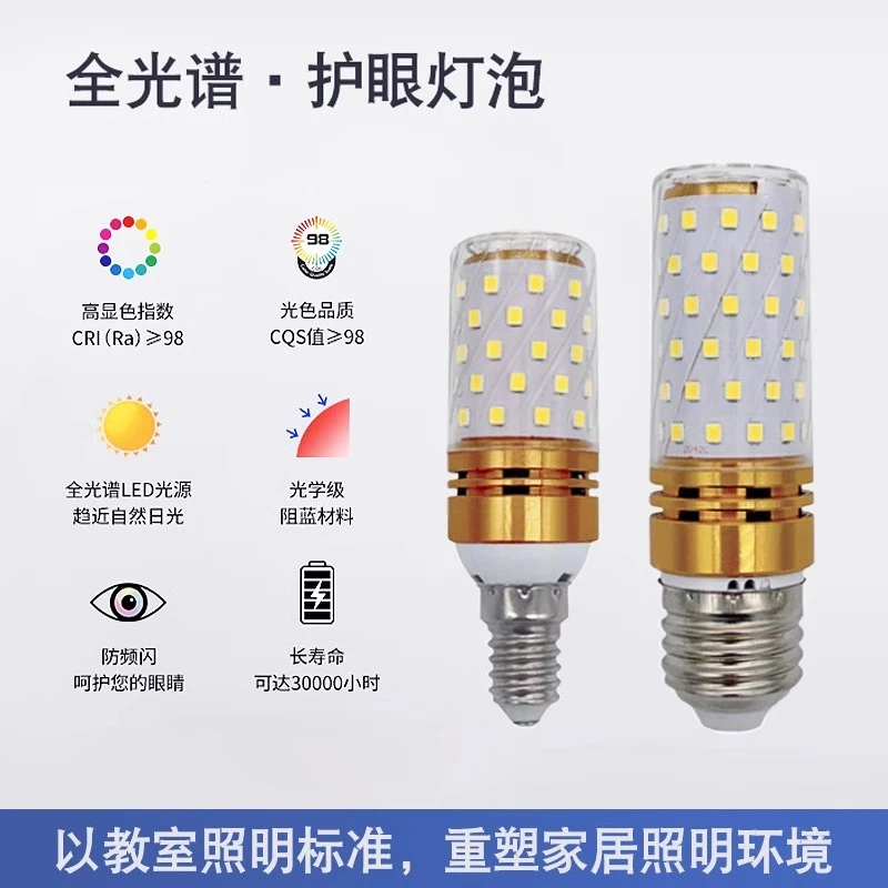 led高亮玉米灯家用节能灯护眼螺口客厅节能灯吊灯暖光三色变光灯