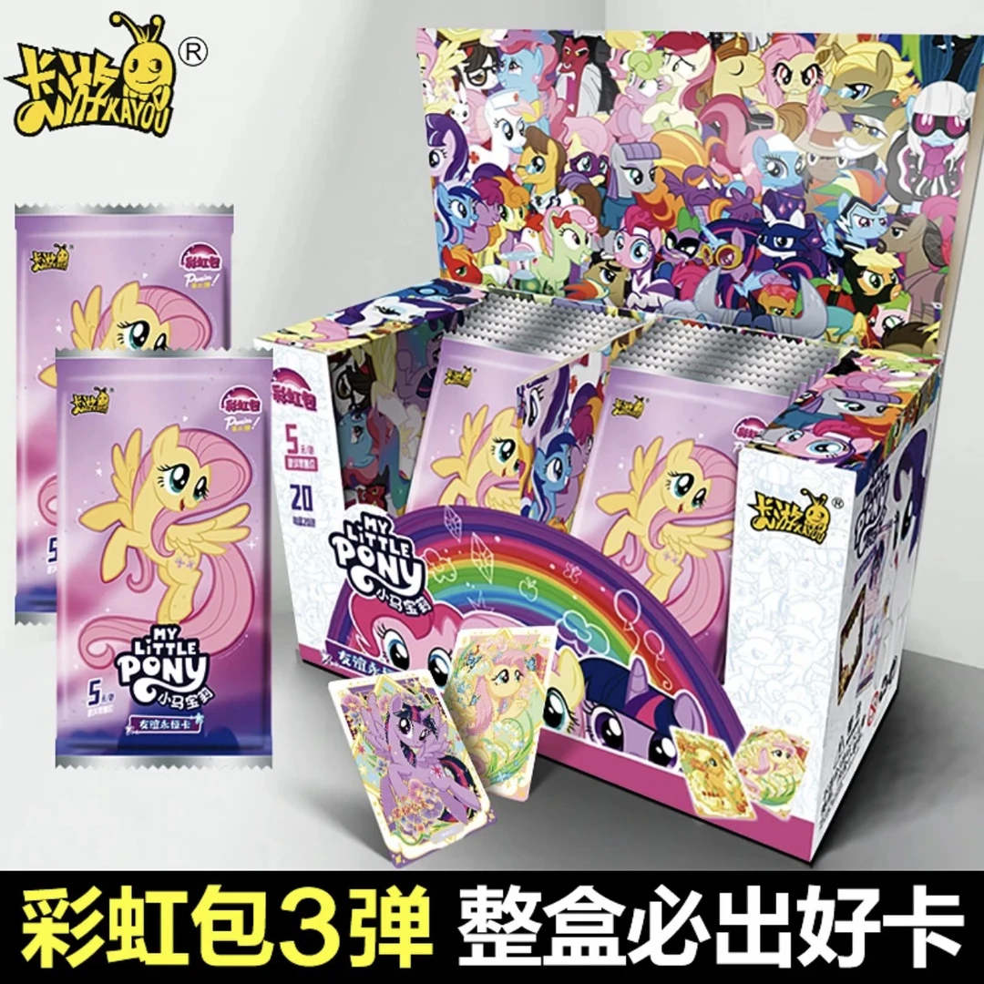 【吃定彩虹】小马宝莉彩虹包第三弹XR卡游正版卡牌盲盒代拆卡收藏卡