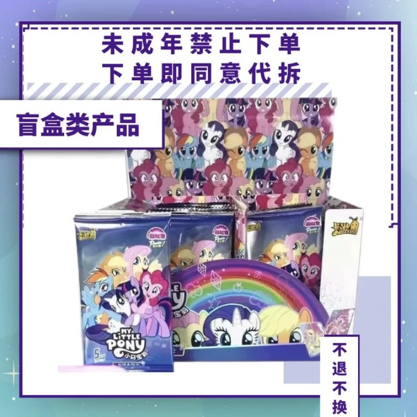 【魔法包】小马宝莉彩虹包第二弹彩虹化ssr整盒（代拆）