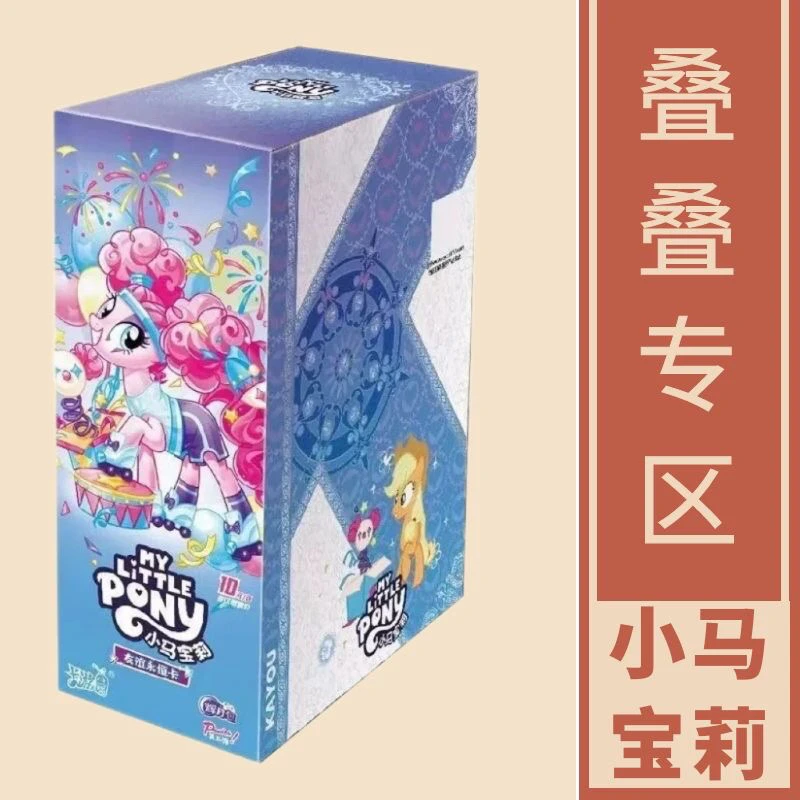 【公主专区】卡游小马宝莉趣影包辉月彩虹做小公主卡牌盲盒（代拆）