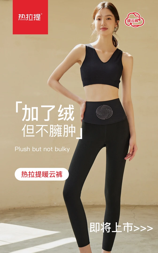 亲感觉热拉提美体裤运动出去
