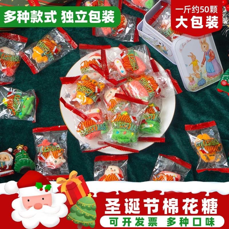 圣诞节糖果创意圣诞老人棉花糖散装平安夜小礼物儿童零食软糖装饰