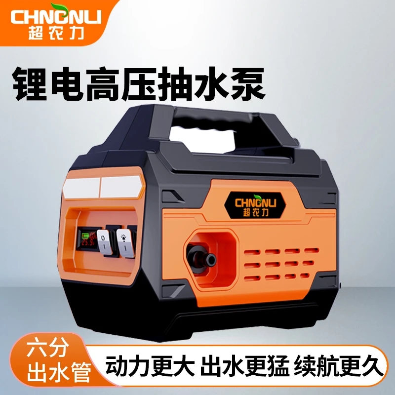 高压款6分24v 电动抽水泵 浇水浇花 小面积浇水两用款+50米6分管1