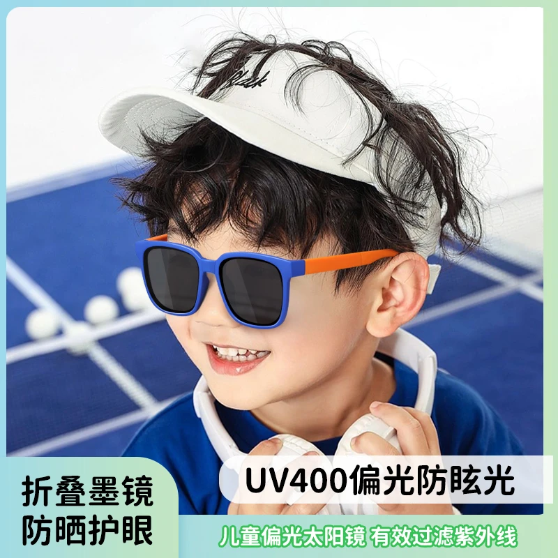 儿童墨镜可折叠UV400护眼太阳眼镜宝宝可爱潮酷防晒防紫外线潮流