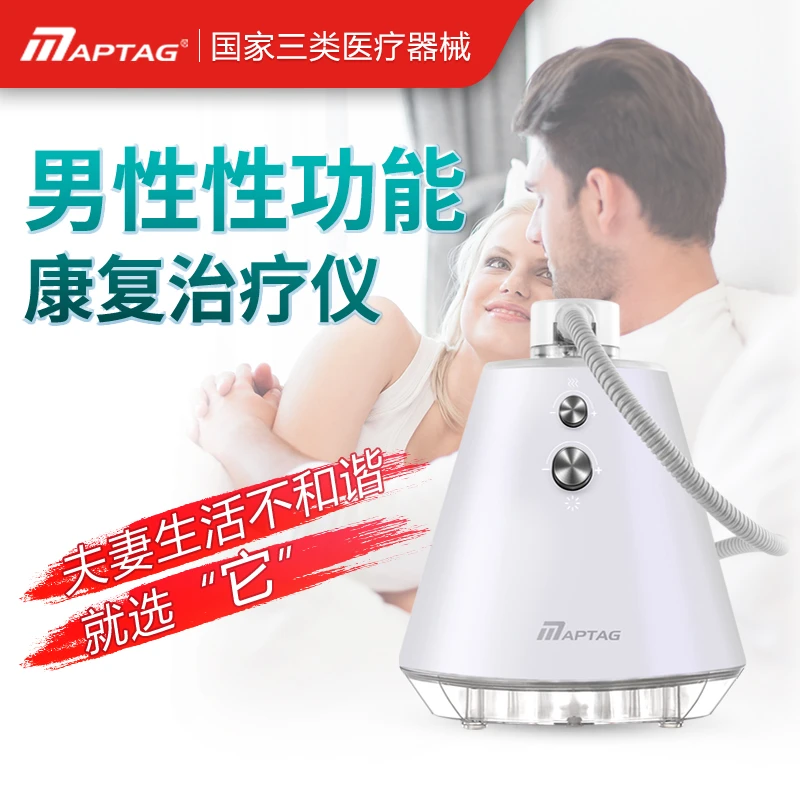 MAPTAG/麦普泰格男性性功能康复治疗仪功能障碍ED真空负压PE
