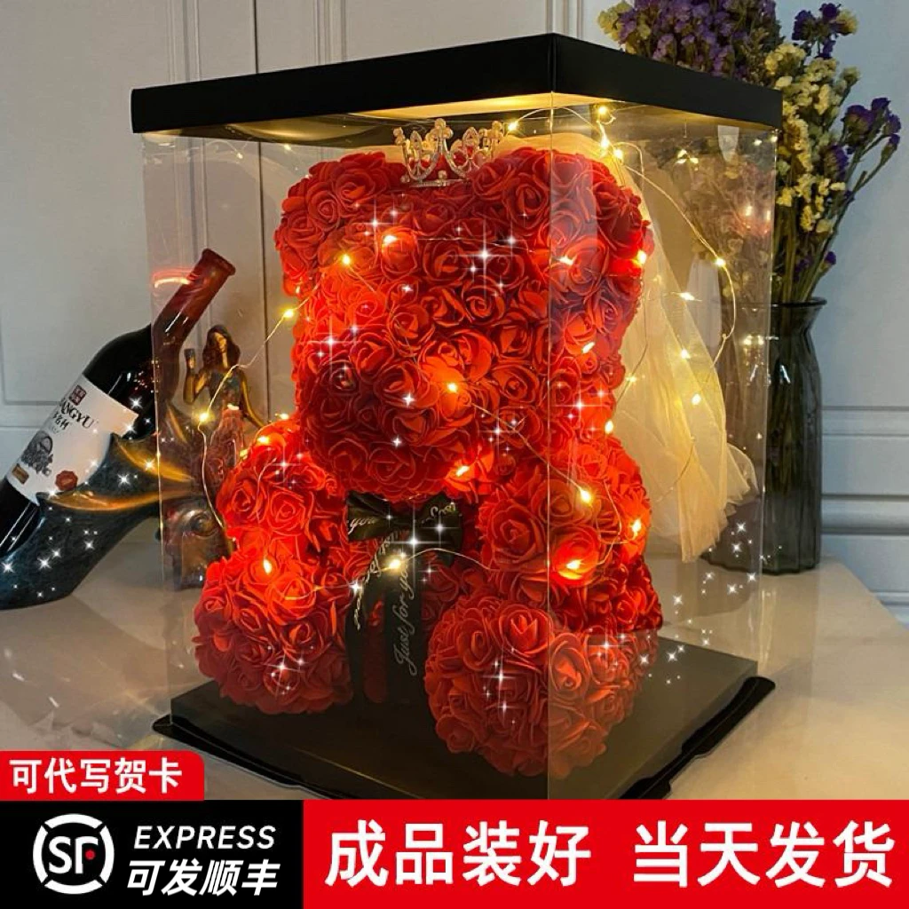 跨年圣诞节生日礼物送女生女朋友女士闺蜜老婆永生花玫瑰小熊礼盒