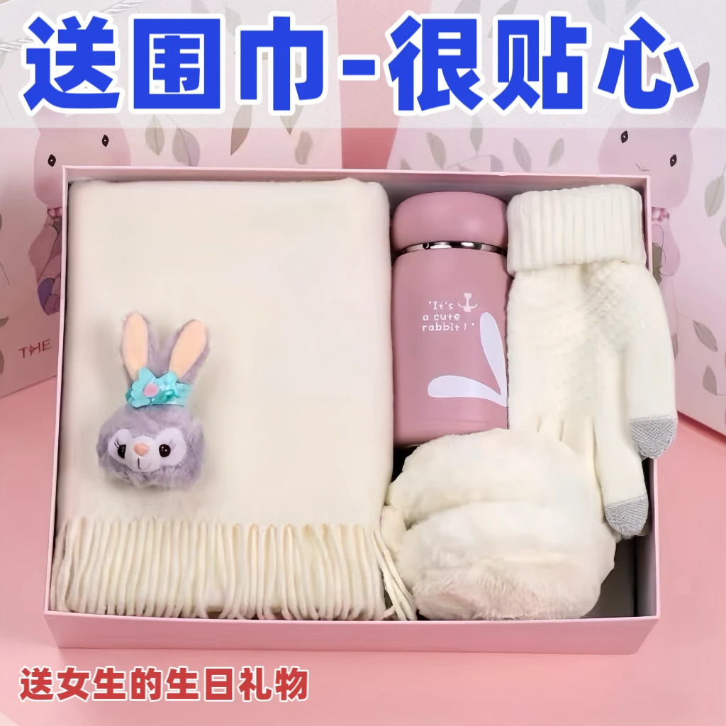 生日礼物送女朋友女生老婆闺蜜女士围巾礼盒三八女神节小众高级感