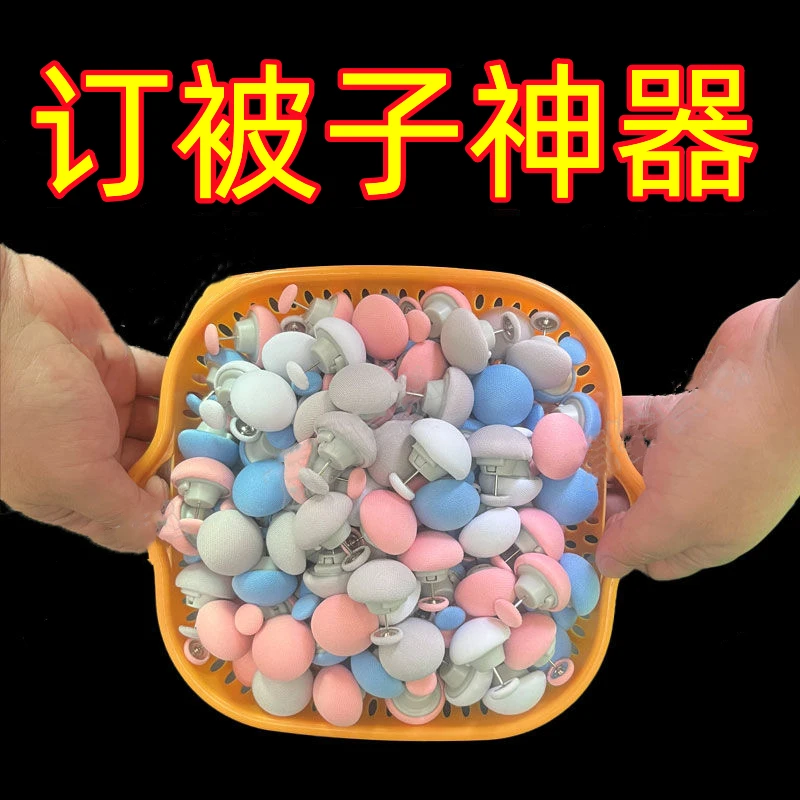 亲肤被子固定器亲肤防跑可拆卸订被子神器被罩被套固定器家用安全