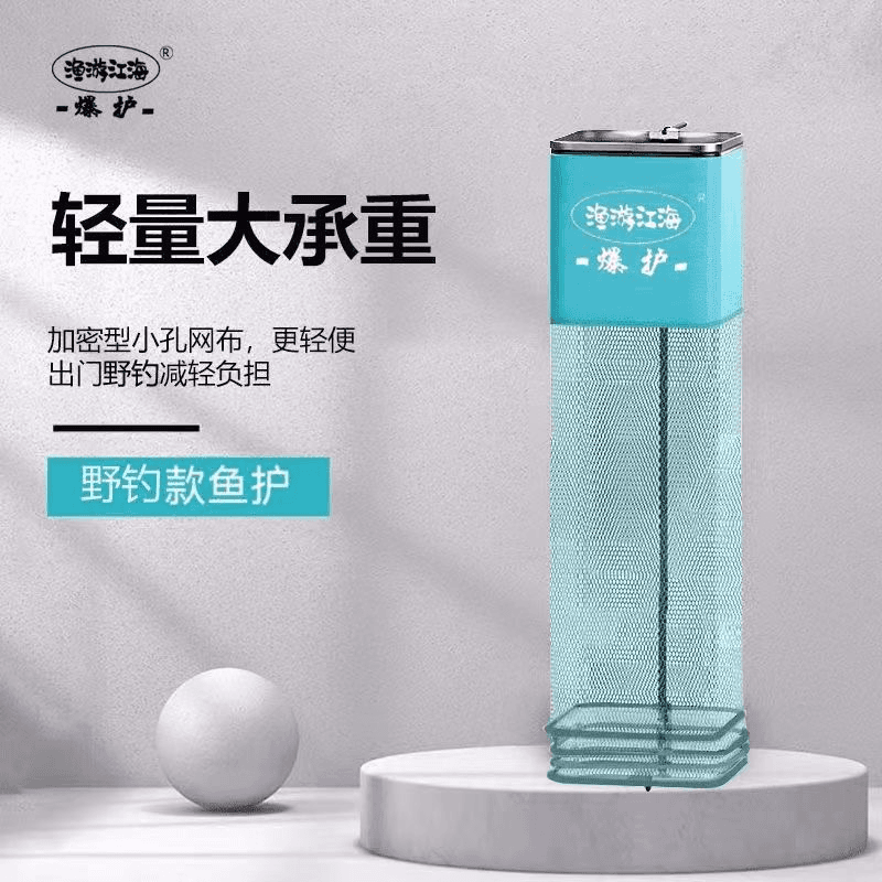 鱼护迷你方形鱼护网新型网兜黑坑野钓速干尼龙密眼小型鱼护鱼网