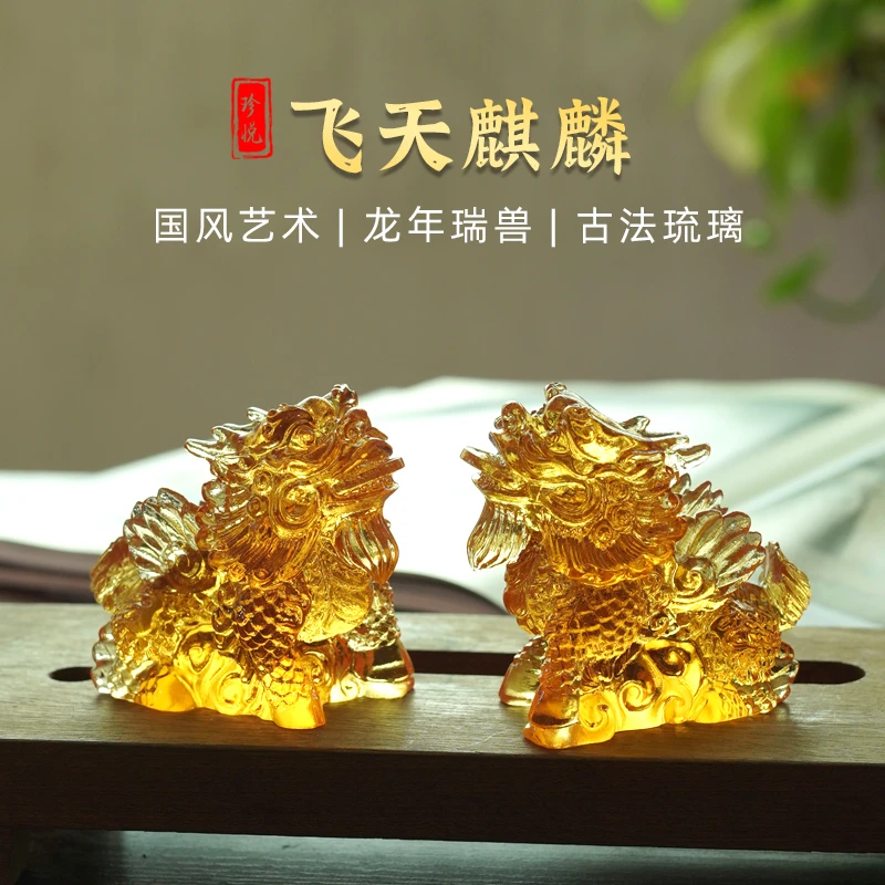 2024龙年吉祥物飞天麒麟招财摆件客厅茶桌茶宠桌面装饰品小摆件