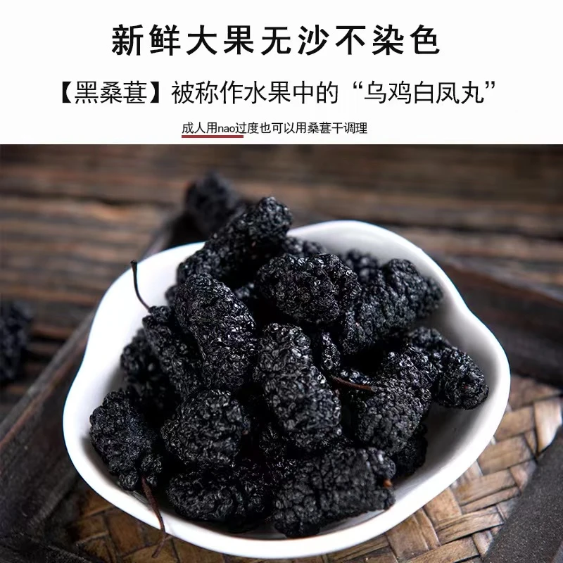 新疆吐鲁番桑葚干泡水，小零食，产地直发，包邮到家新货