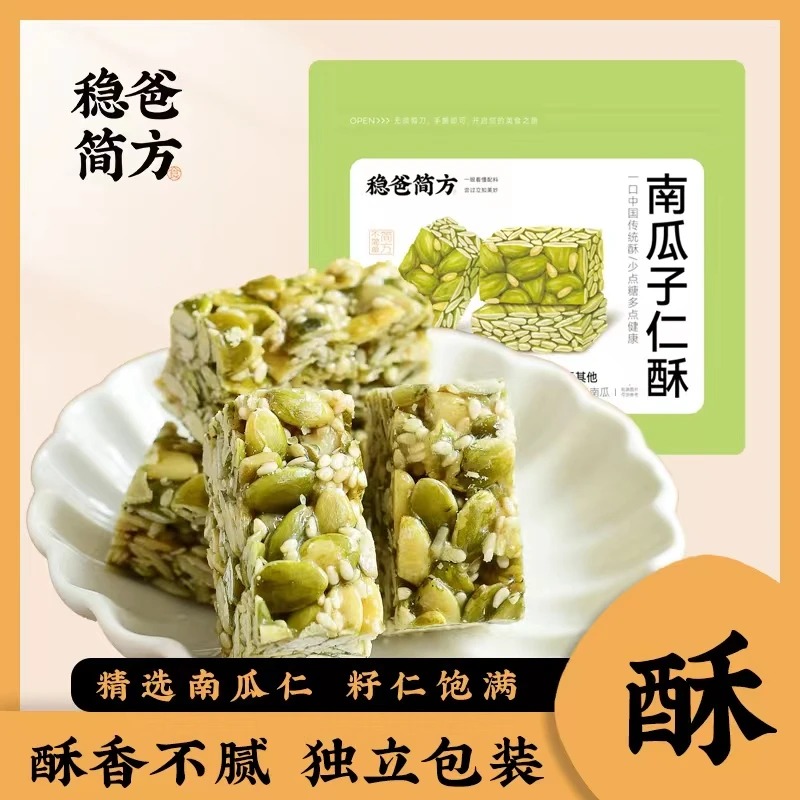 朴食有方&稳爸简方-南瓜子仁酥200g*3袋
