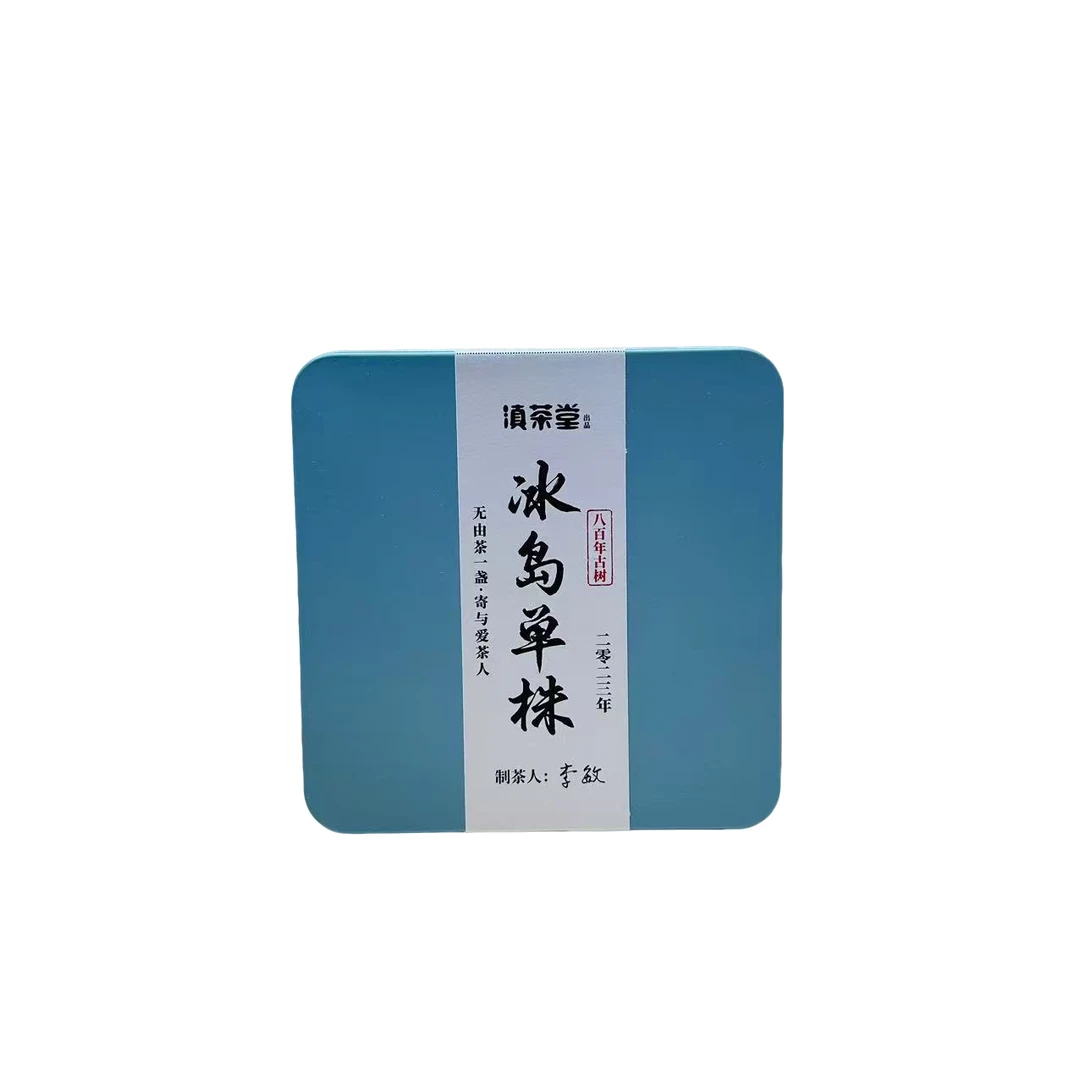 【冰岛单株】2023年冰岛古树单株龙珠紧压云南普洱生茶{8克/8颗}