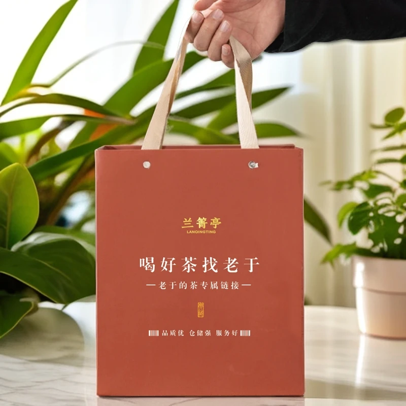 {临时链接}1月25号老于生日福利三号茶-产品直播间为准