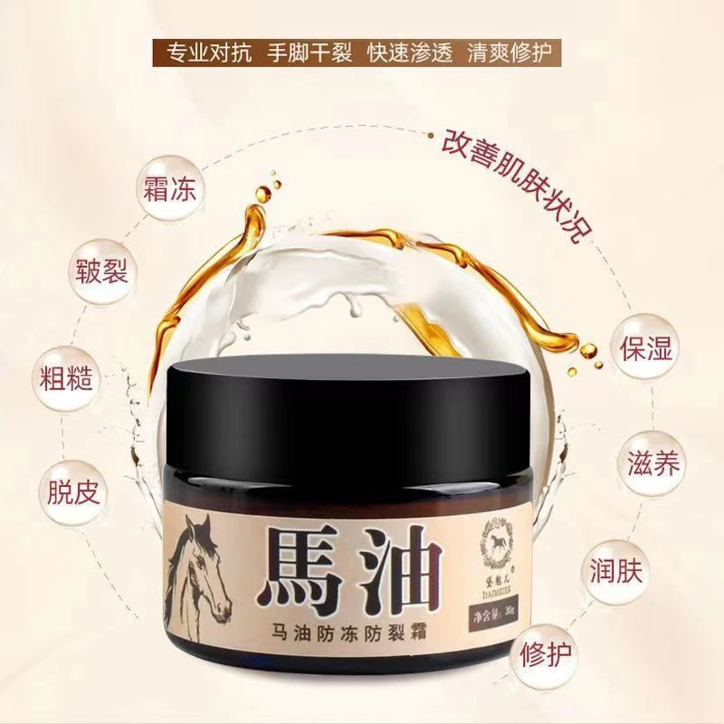 马油膏手足干裂护手霜手脚干燥脱皮脚裂脚跟干裂防裂膏护手护脚霜