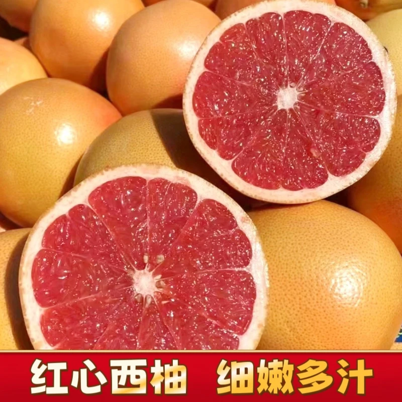 【粉丝专属】南非红心西柚当季现摘果肉饱满鲜嫩浓郁多汁买7个送2个