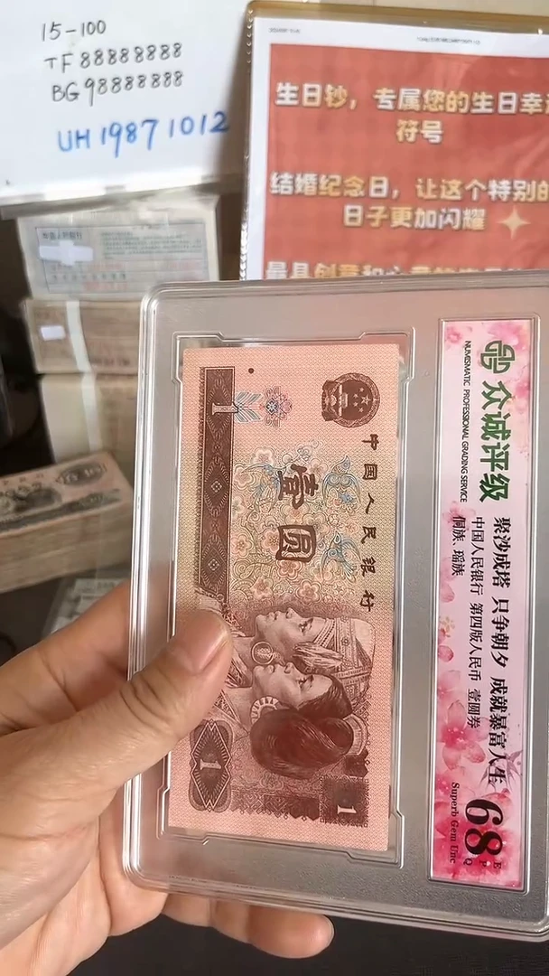 【闪购商品】众诚评级055-3.99999929