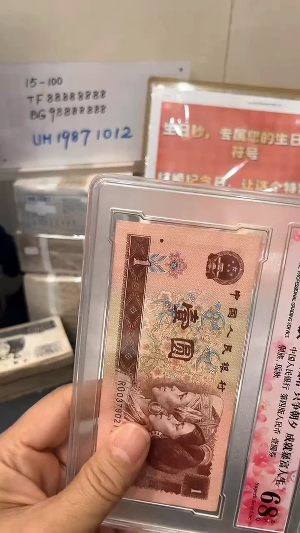 【闪购商品】众诚评级20***88866111