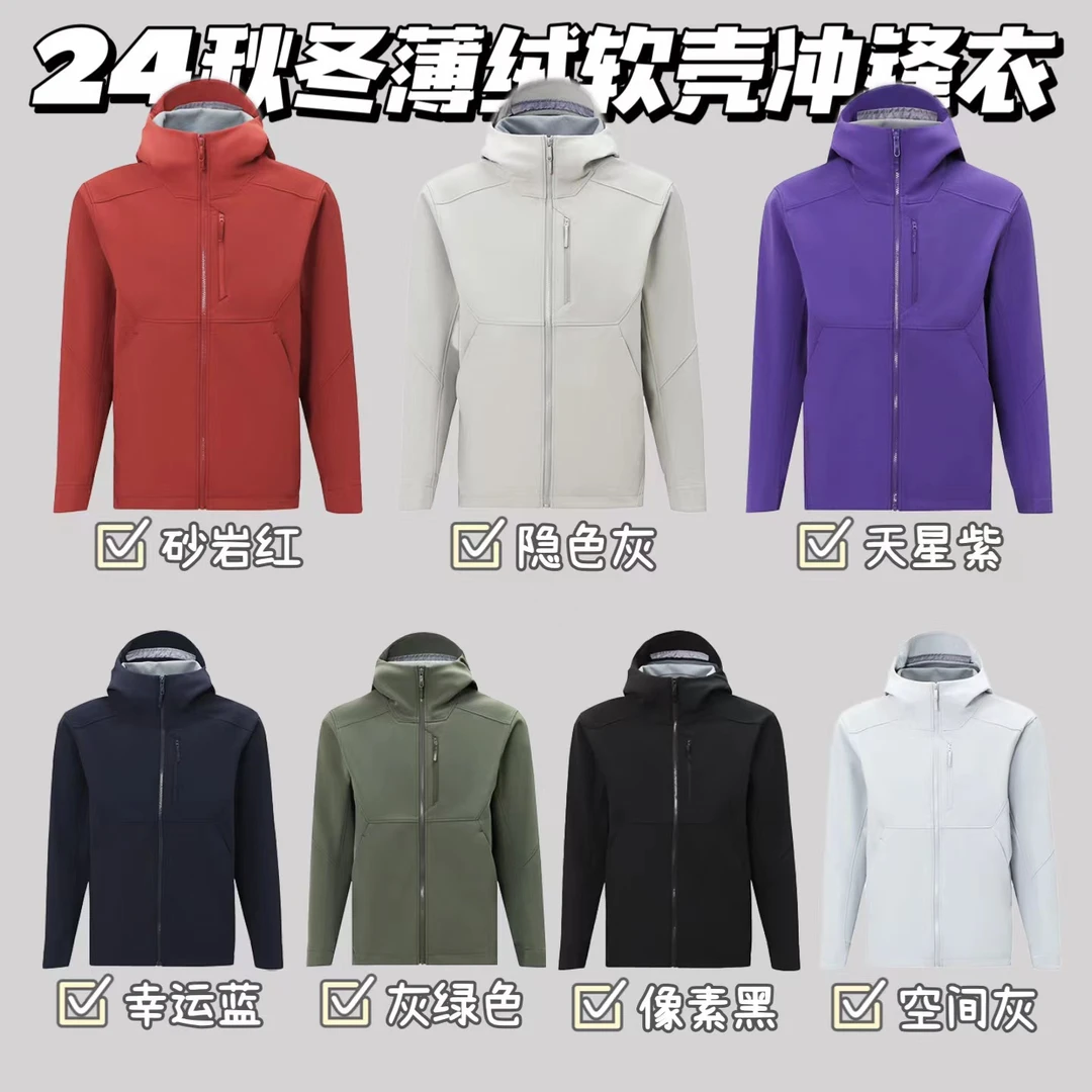 秋冬男女款户外轻三防软壳冲锋衣/舒适保暖横格绒多彩连帽夹克