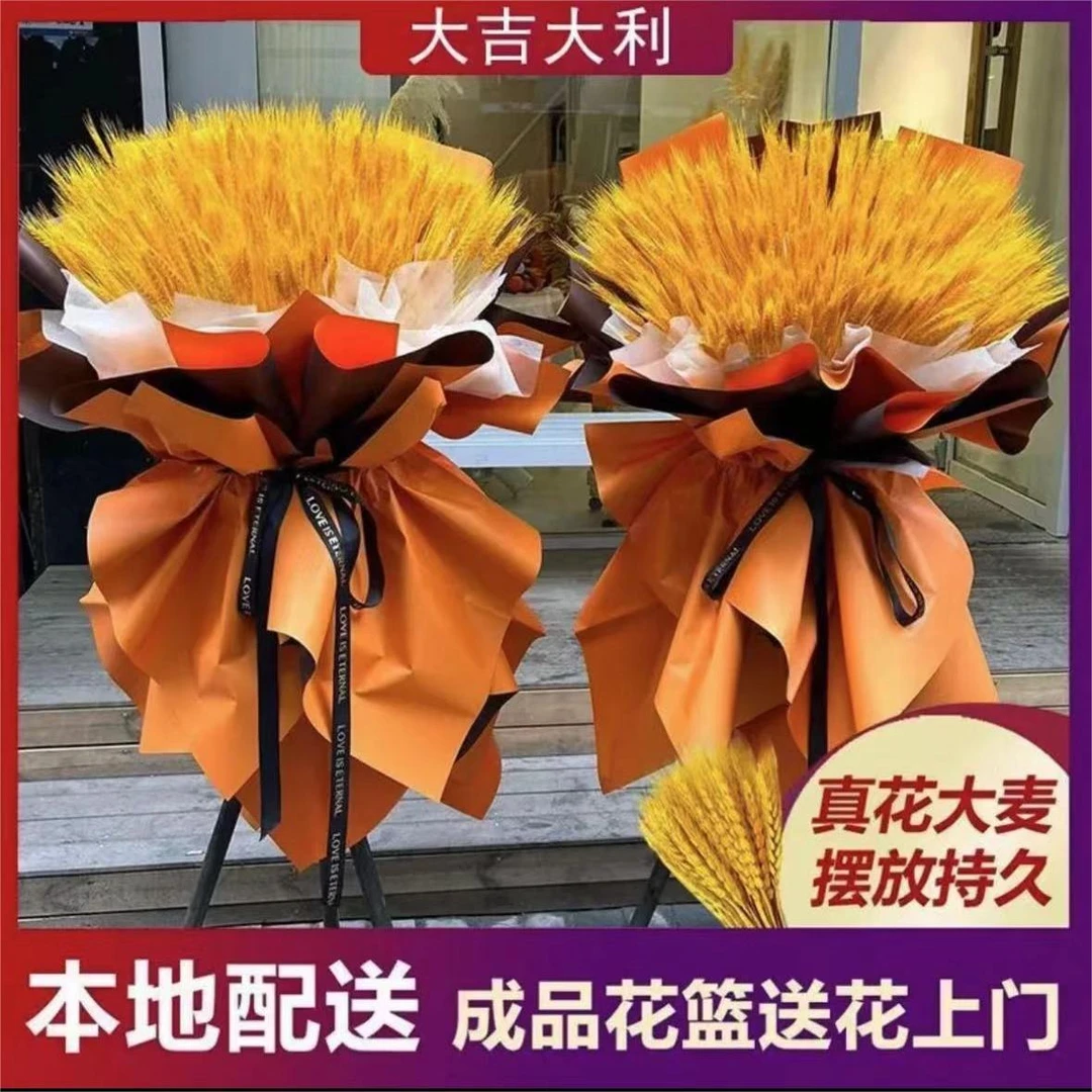 【开业大吉】开业开张乔迁庆典送大麦定制种植全国市区同城花店配送