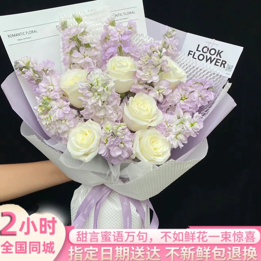 白玫瑰与紫罗兰混搭鲜花花束同城配送送女友闺蜜礼物同城花束鲜花