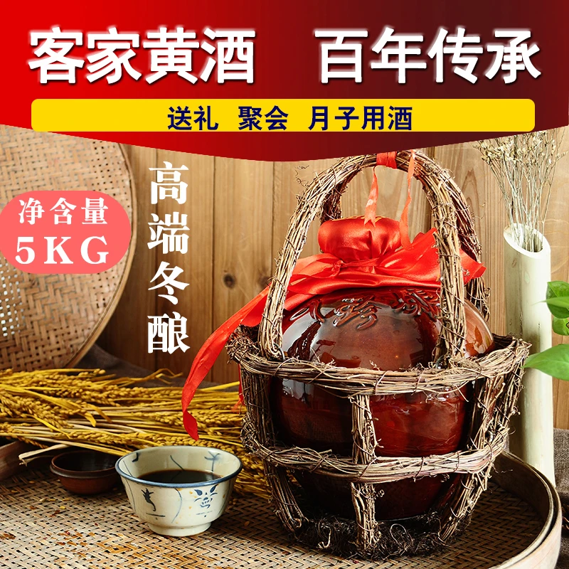 广东黄酒客家娘酒手传统工冬酿糯米甜酒八珍娘5kg坛装火炙月子酒