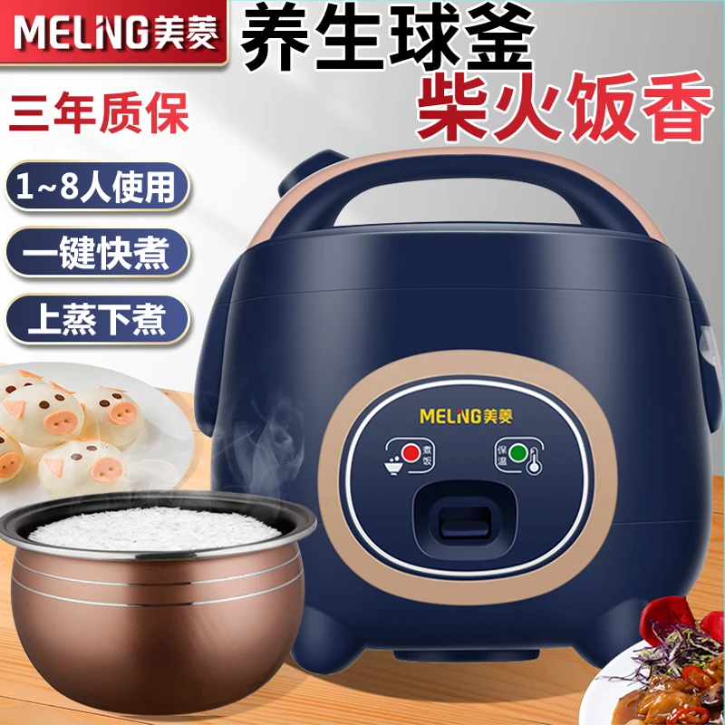 美菱家用电饭煲1.8L3L5升柴火饭多功能小迷你1-2-4-8人快煮电饭锅