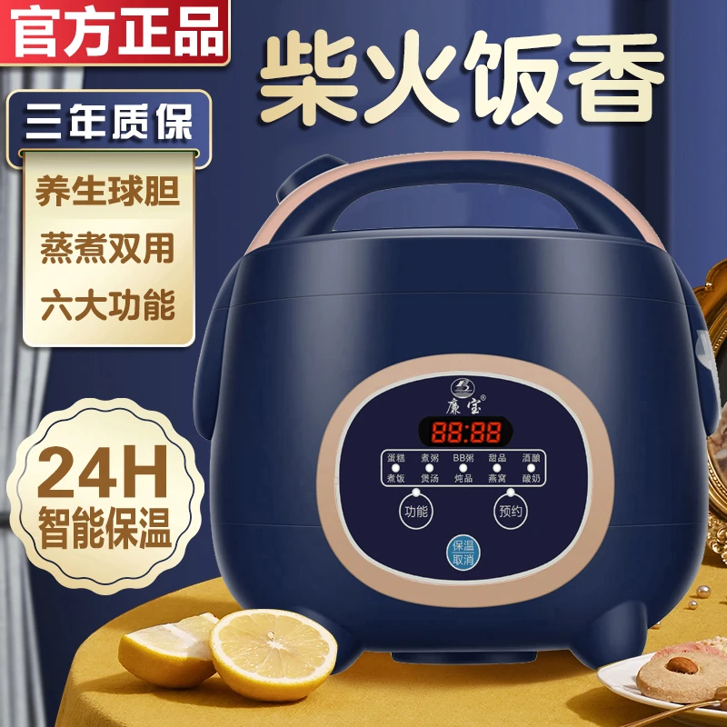廉宝智能电饭煲家用1.8L-5升可预约宿舍迷你1-3-5-8人多功能饭锅
