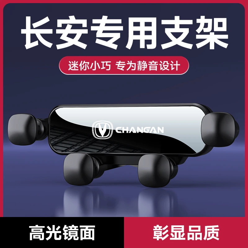 长安2023新款车载手机支架汽车空调出风口手机座架车通用挂钩导航