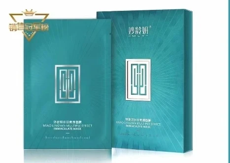 妙龄妍修护多效素颜面膜舒缓逆龄补水护肤靓肤原液美颜保湿水润