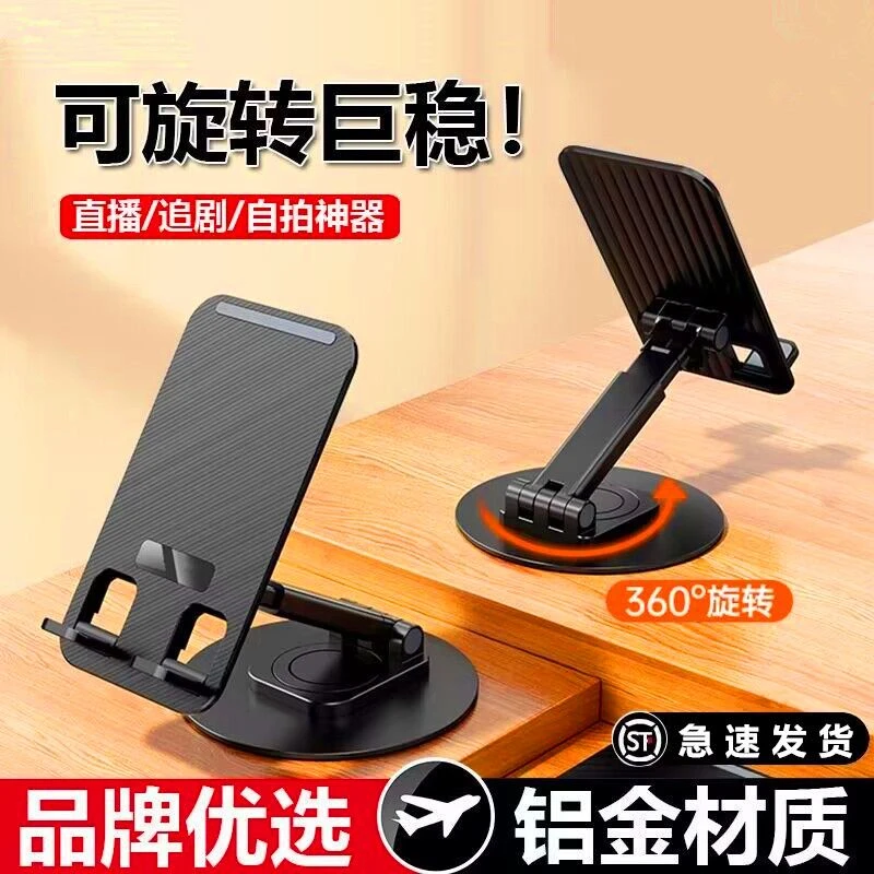 BEIYAN/北言支架铝合金旋转升降折叠支架桌面平板iPad通用手机架
