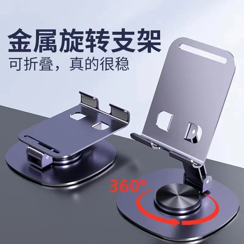 旋转手机支架金属机械声解压可折叠懒人直播视屏桌面平板ipad便携