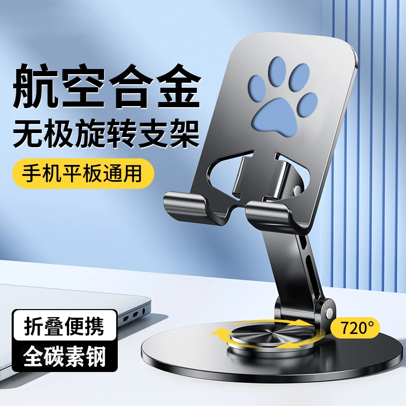 北言全金属可旋转手机支架平板解压多功能折叠镂空散热懒人桌面搭