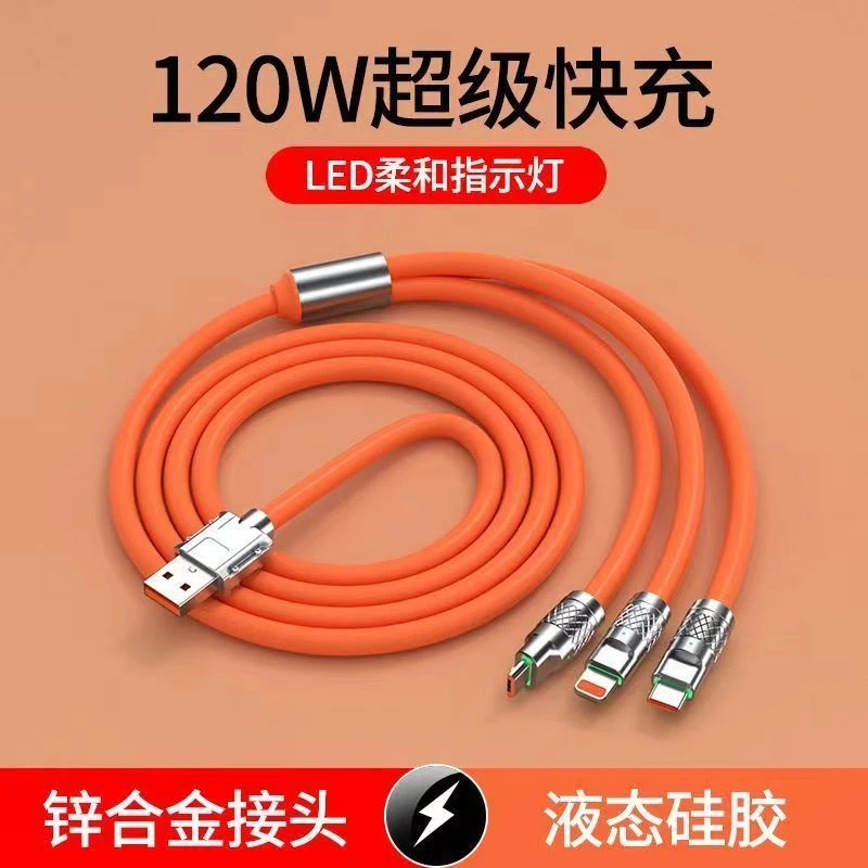 机客线120W超级快充一拖三加粗三合一快冲线适合华为苹果安卓通用