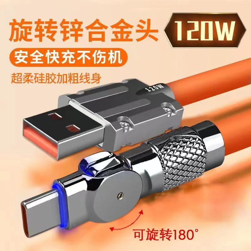 旋转快充数据线适用华为快充荣耀充电线游戏金属头硅胶软线6A加粗