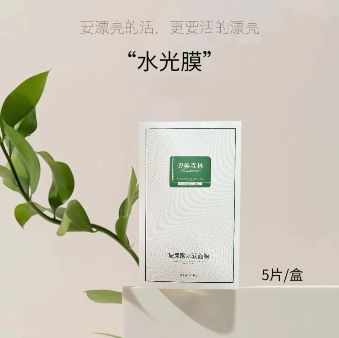 f奥美森林玻尿酸水润面膜