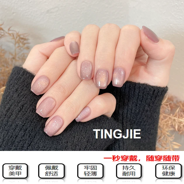 【紫美人】71 香芋猫眼冰透ins渐变简约夏日常规手纯手工穿戴甲10片