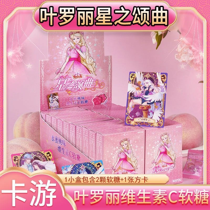 【叶罗丽星之颂曲】正版卡游叶罗丽卡片维生素c软糖水蜜桃味食玩