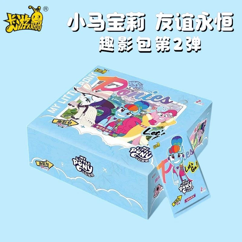 【叠呀叠】卡游小马宝莉第二弹趣影包卡片卡牌