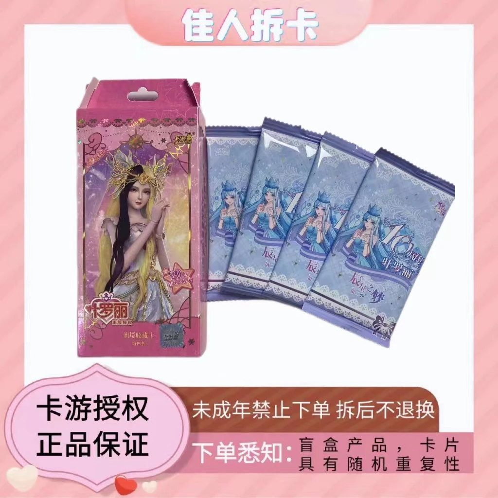 【新人可两份】佳人新人福利正版卡游