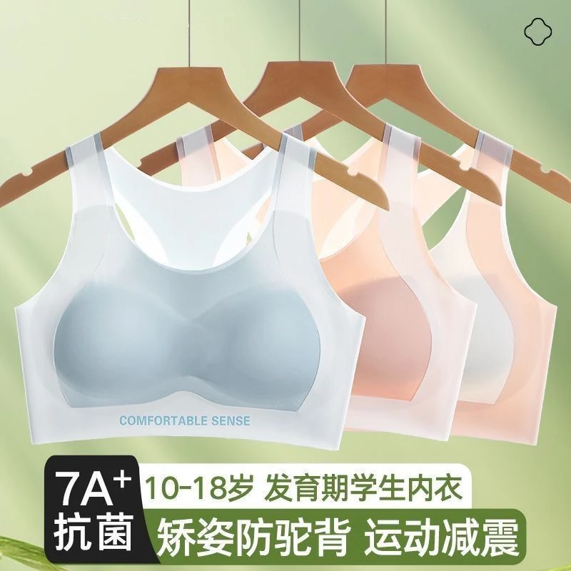 无痕少女运动发育期内衣初高中小学生薄款舒适10--18岁女孩童文胸