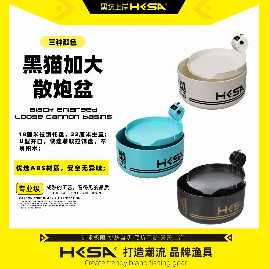 黑坑上岸外挂旋转托盘 黑猫加大散炮盆 外挂旋转散炮盆