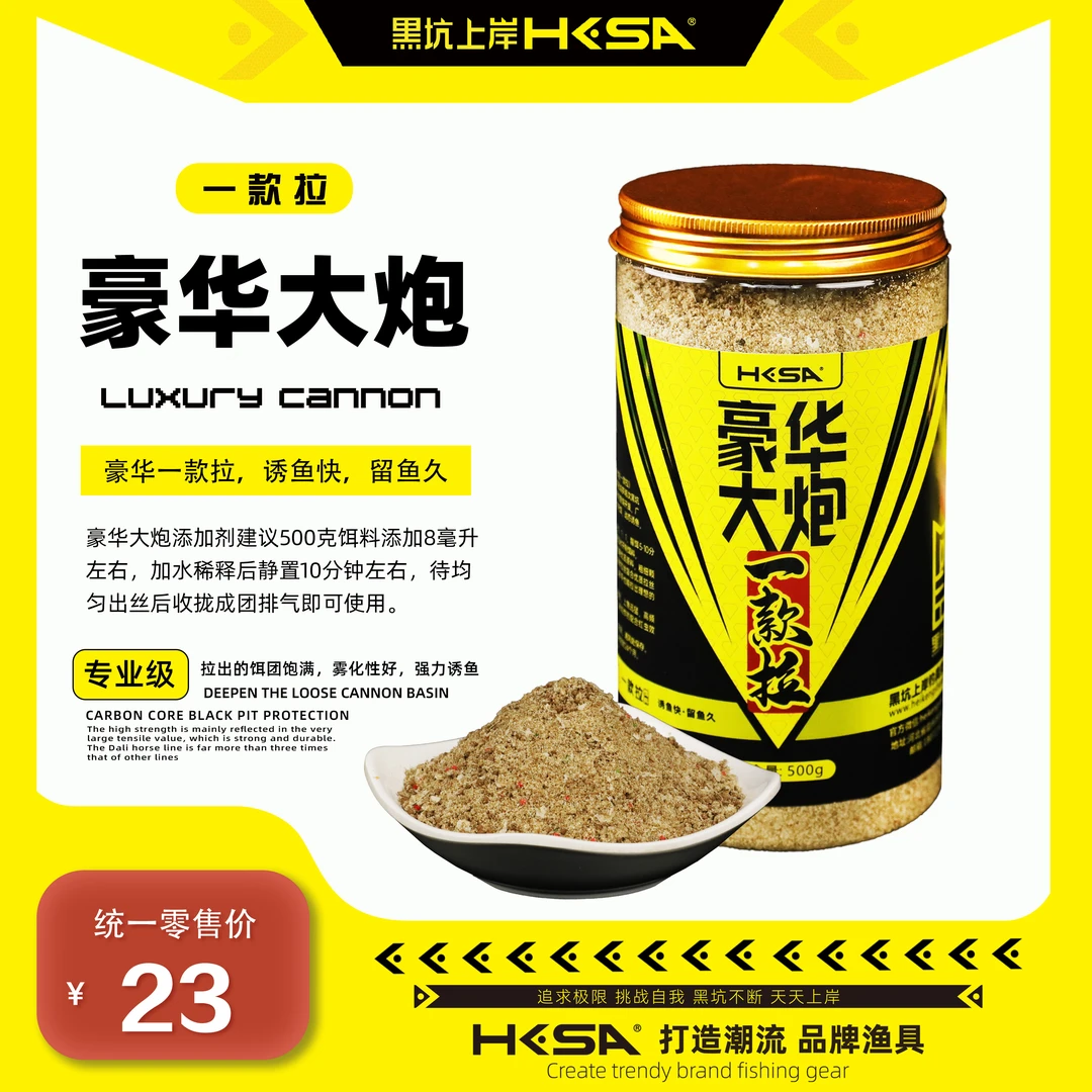 黑坑上岸 豪华大炮一款拉诱鱼快留鱼久 豪华一款拉