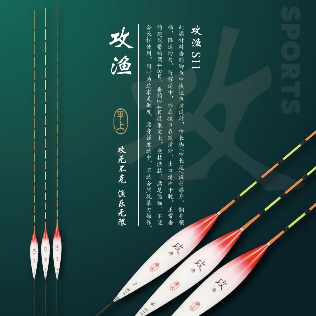 甲上攻渔S11鱼漂短杆鲫鱼中快速鱼情竞技鱼漂