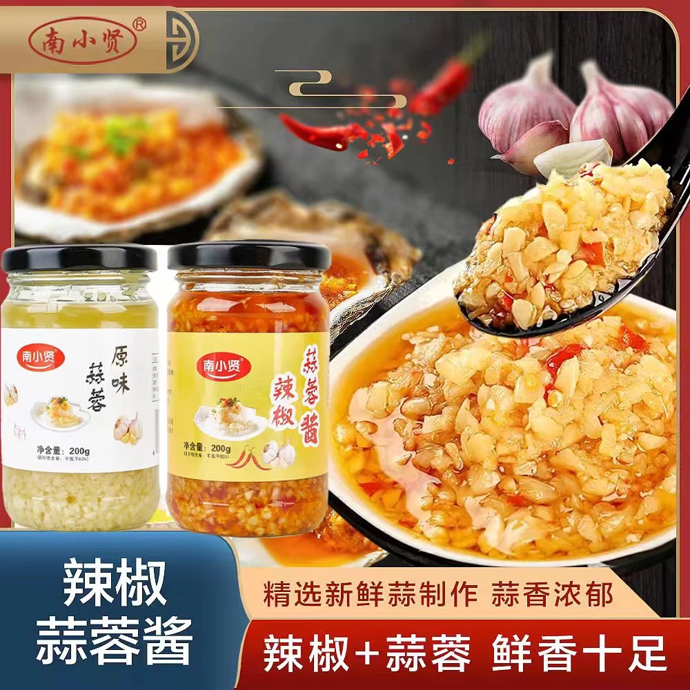 【到手2瓶！】蒜蓉酱蒜泥酱蒜蓉辣椒酱海鲜烧烤香辣原味蒜蓉花甲粉丝