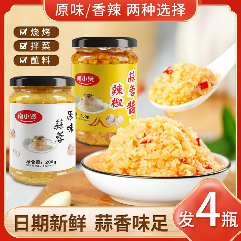 南小贤4瓶*蒜蓉酱蒜泥酱大蒜香辣原味家常菜海鲜调味蒜蓉花甲粉丝
